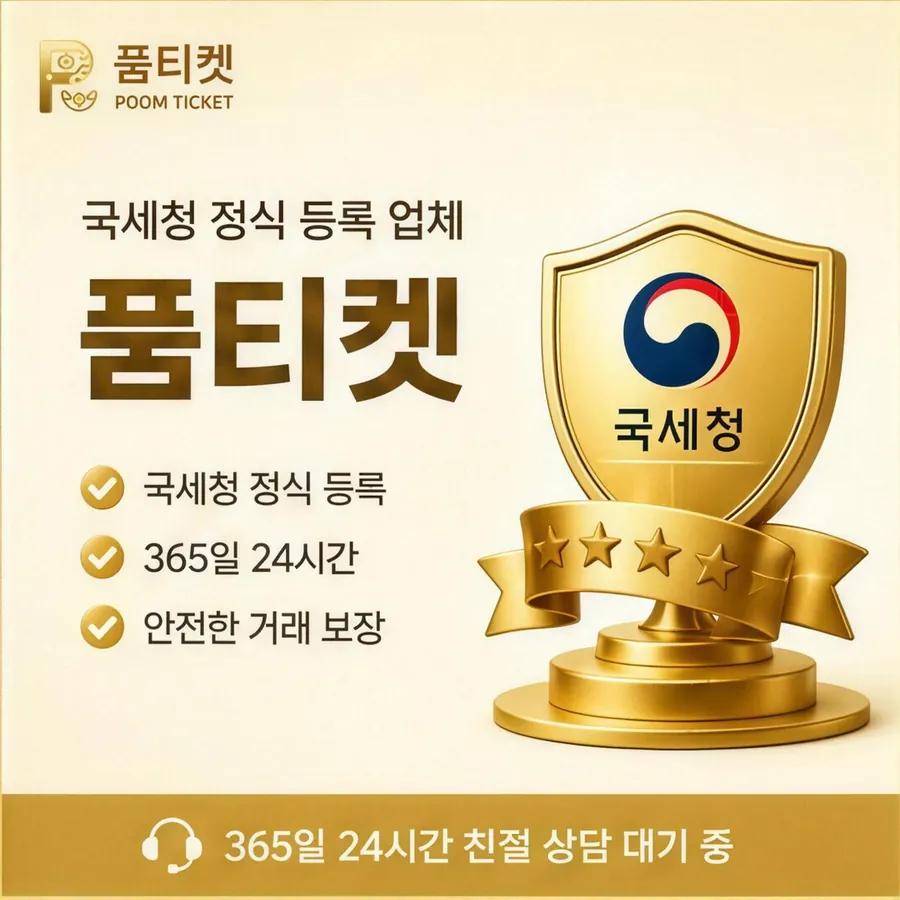 품티켓 LG 소액결제 현금화 구조 훑어보기 안내 이미지