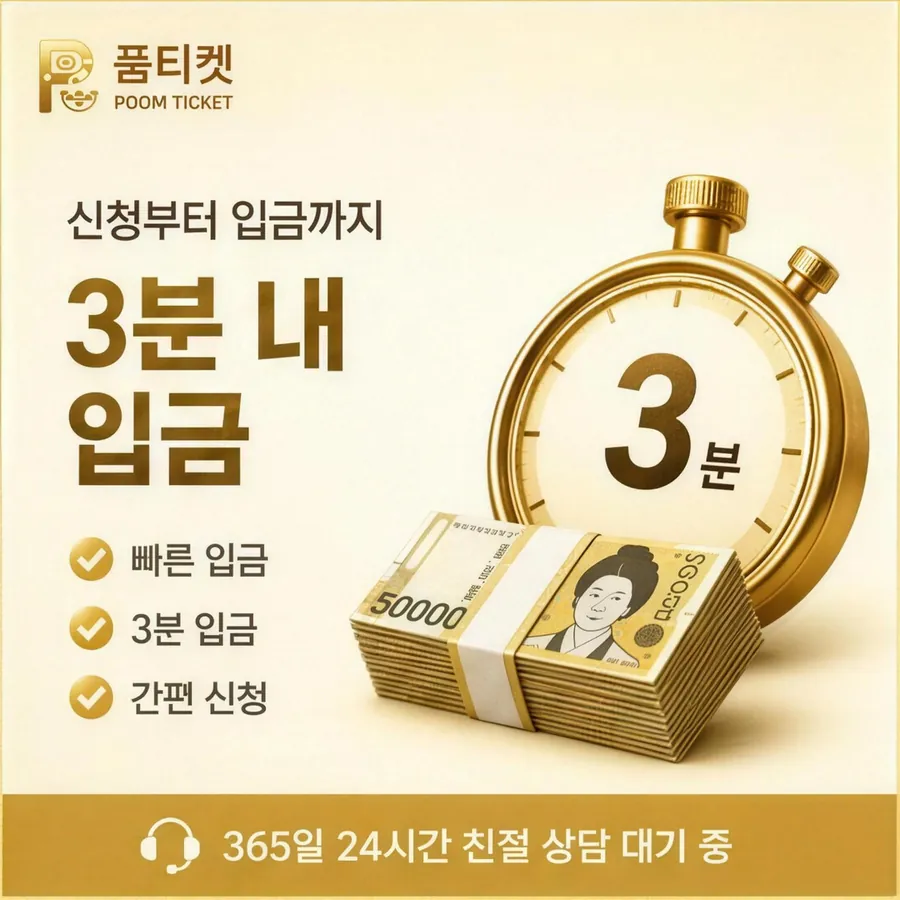 품티켓 LG 소액결제 현금화 먼저 볼 항목 안내 이미지