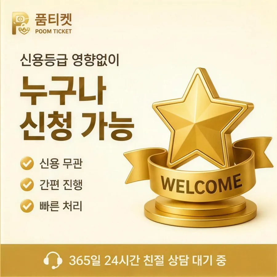 품티켓 LG 소액결제 현금화 회선마다 다른 점 안내 이미지