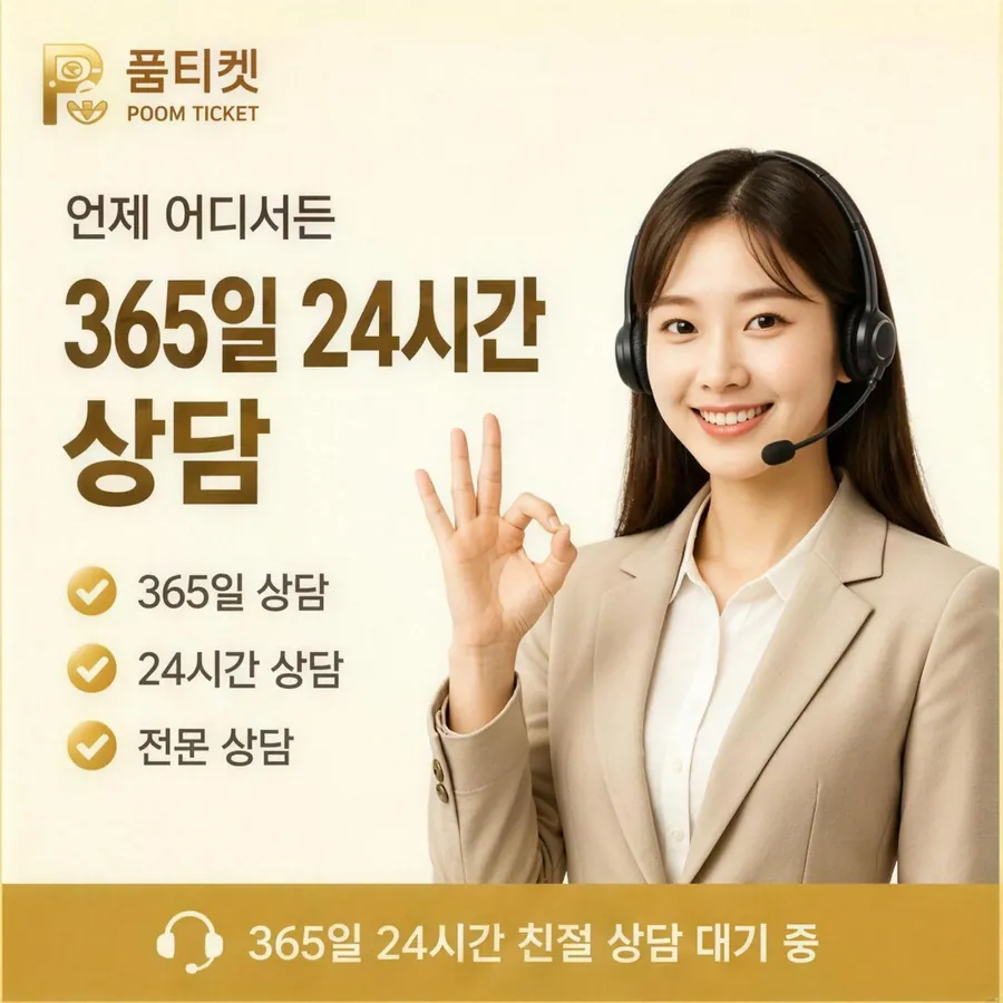 품티켓 LG 소액결제 현금화 멈추는 상황 안내 이미지